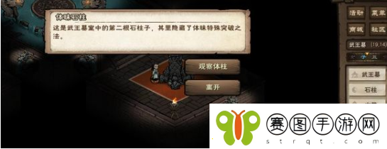 烟雨江湖锻体昧任务怎么做