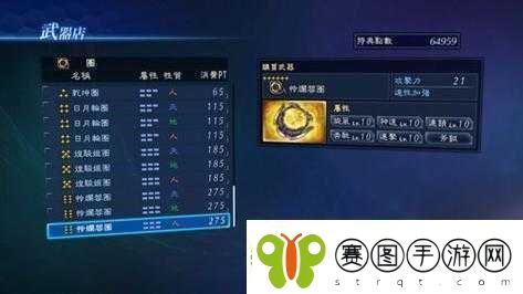 真国无双7帝国武器属性效果大全