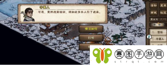 烟雨江湖锻体昧任务怎么做