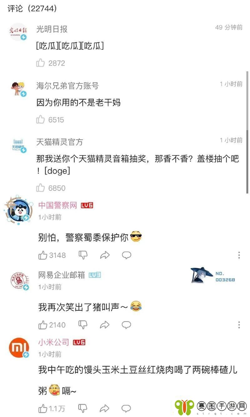 人马畜禽Company狂潮来袭