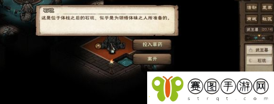 烟雨江湖锻体昧任务怎么做