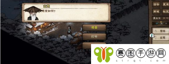烟雨江湖锻体昧任务怎么做