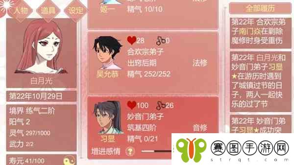某某宗女修修炼手札如何离婚