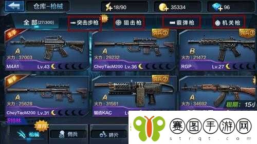全民突击各模式枪械选择与搭配要点