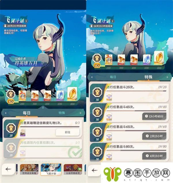 事件触发剑与远征2怎么放飞木翼机剑与远征启程欢宴木翼机如何使用
