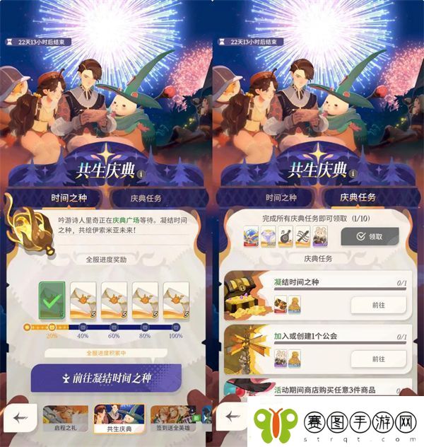 事件触发剑与远征2怎么放飞木翼机剑与远征启程欢宴木翼机如何使用