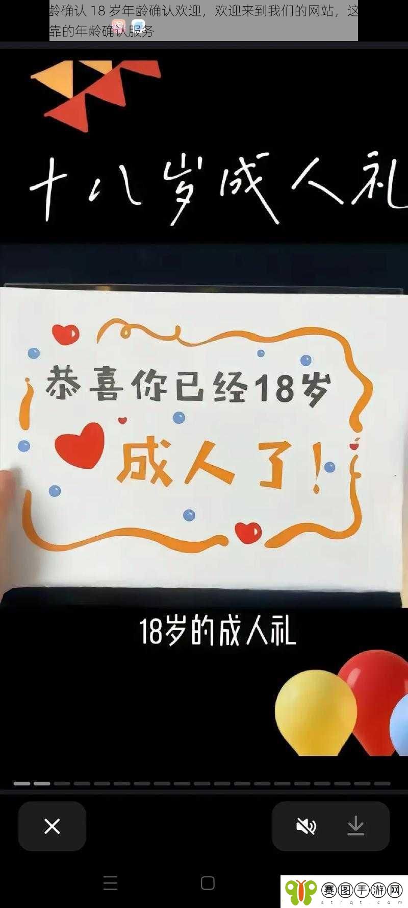 adc年龄确认18岁年龄确认欢迎欢迎来到我们的站这里提供安全可靠的年龄确认服务