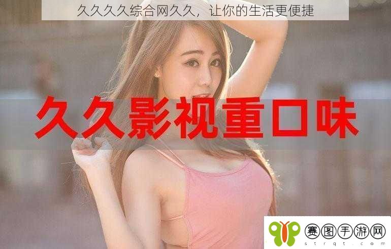 久久久久综合久久
