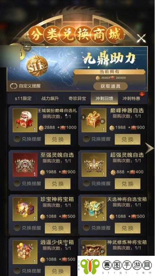 乱世王者圣诞试炼全攻略