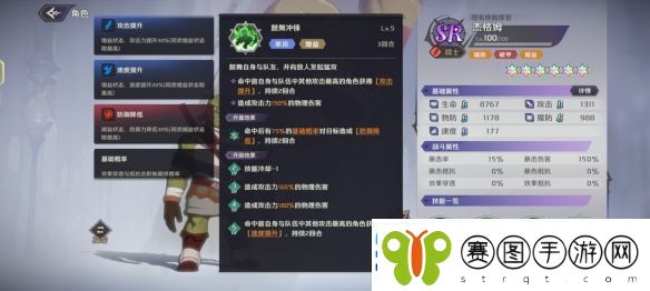 纳萨力克之王SR角色杰格姆介绍