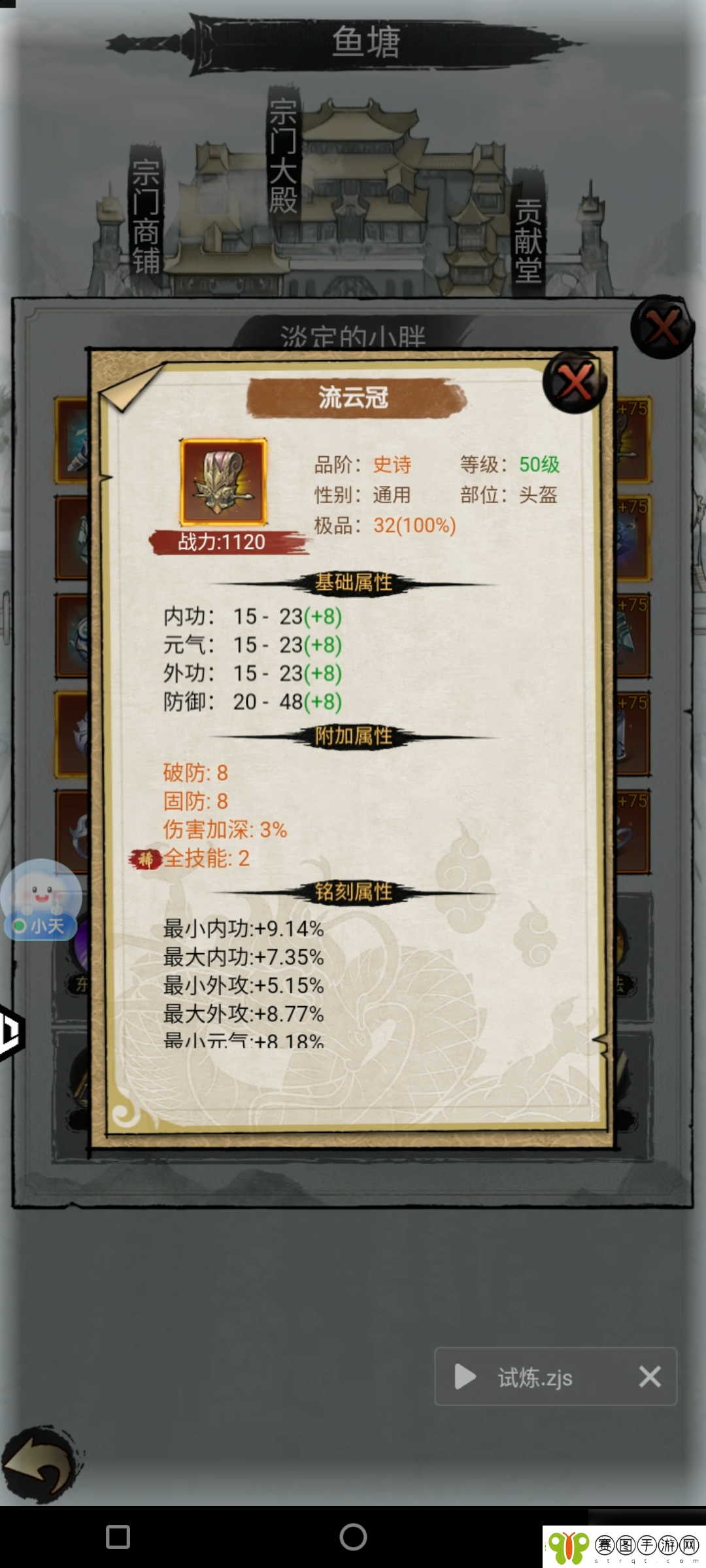 武林至尊新手小氪玩法攻略