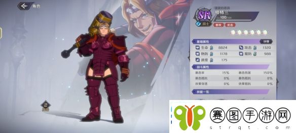 纳萨力克之王SR角色格格兰介绍