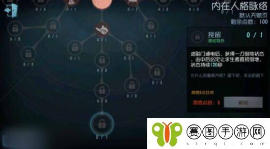 第五人格屠夫天赋点怎么加