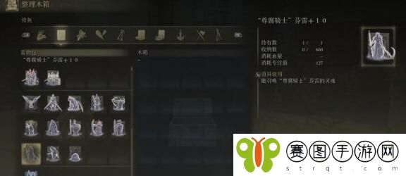 艾尔登法环尊腐骑士芬雷怎么获得 艾尔登法环尊腐骑士芬雷获得方法