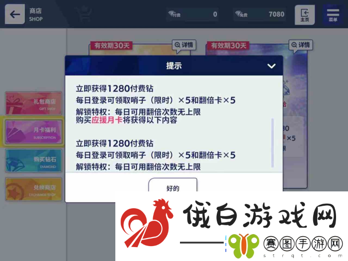 偶像梦幻祭2