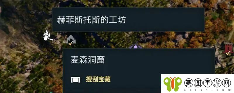 墨菲斯托斯的工坊在哪