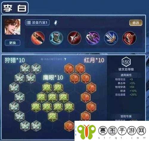 王者荣耀梦泪意外带错铭文
