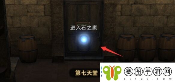 ff14石之家在哪
