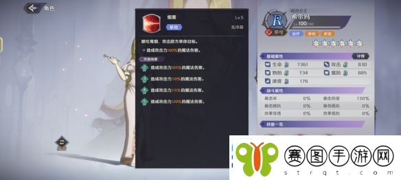 纳萨力克之王R角色希尔玛介绍