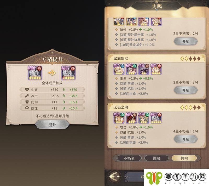 不朽家族钻石怎么用有效提升战力