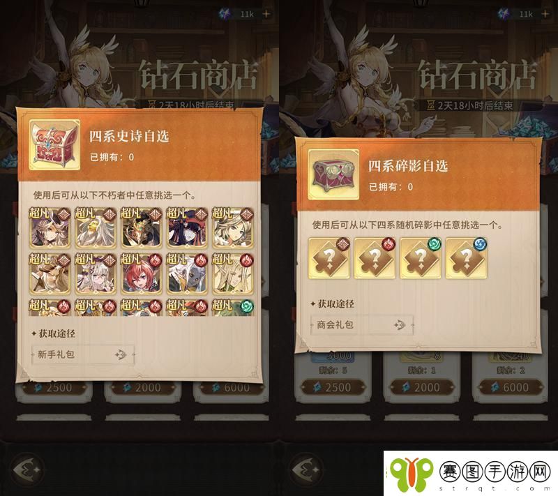 不朽家族钻石怎么用有效提升战力