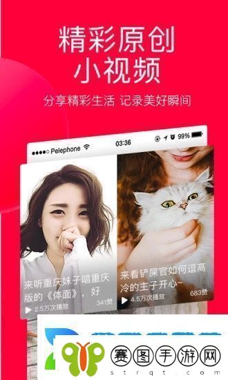 头条搜索app下载安装
