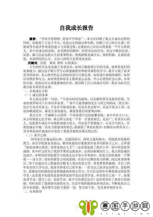 持续一周的