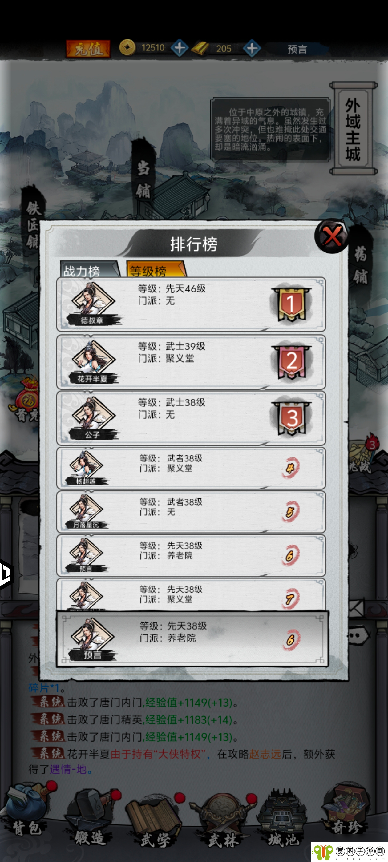 武林至尊新手小氪玩法攻略