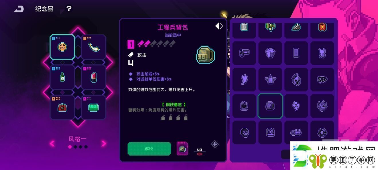 霓虹深渊无限钢铁意志套装如何获得霓虹深渊无限钢铁意志套装获取方法