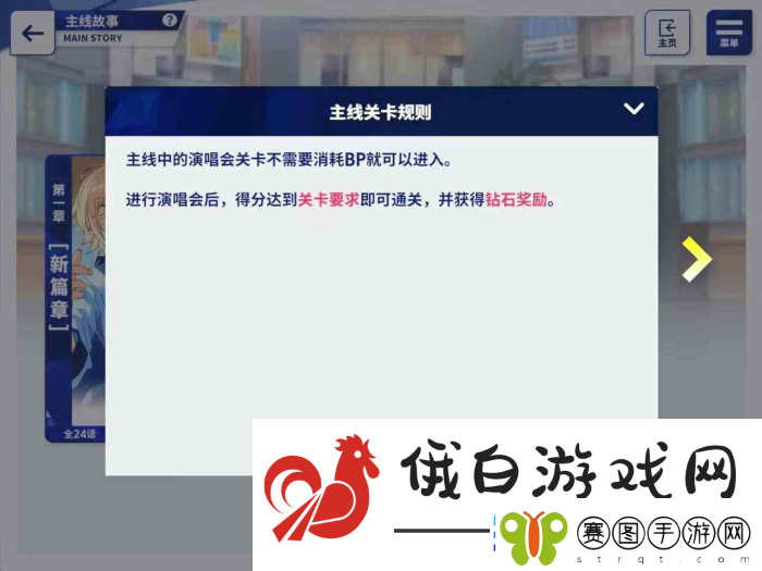 偶像梦幻祭2