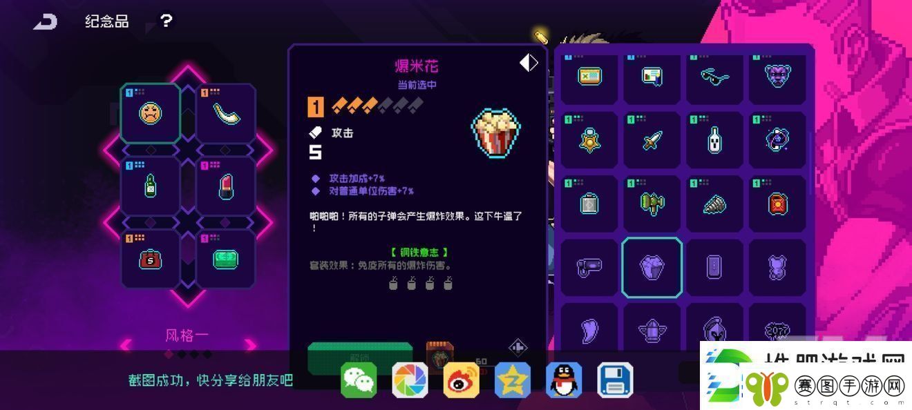 霓虹深渊无限钢铁意志套装如何获得霓虹深渊无限钢铁意志套装获取方法