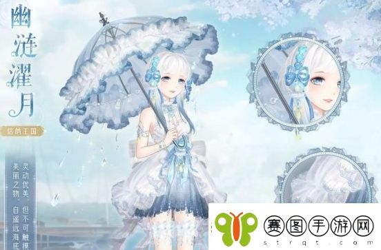 奇迹暖暖幽涟濯月套装上线时间及获取方法分享