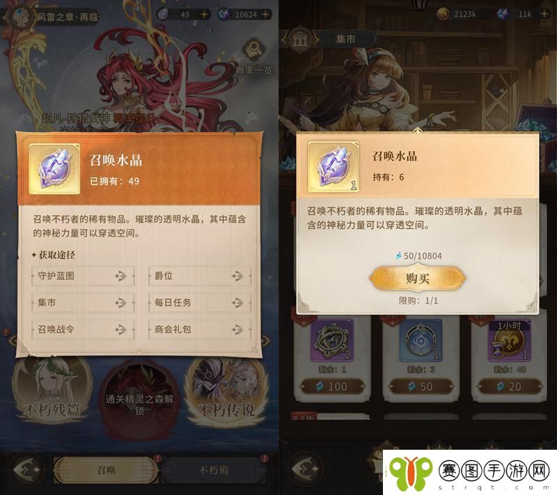 不朽家族钻石怎么用有效提升战力
