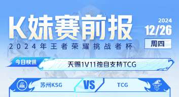 毫无悬念！全员看好LGD