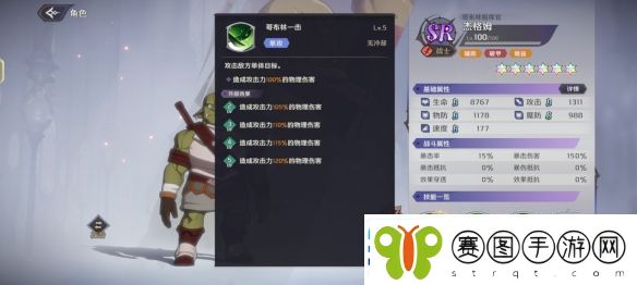 纳萨力克之王SR角色杰格姆介绍