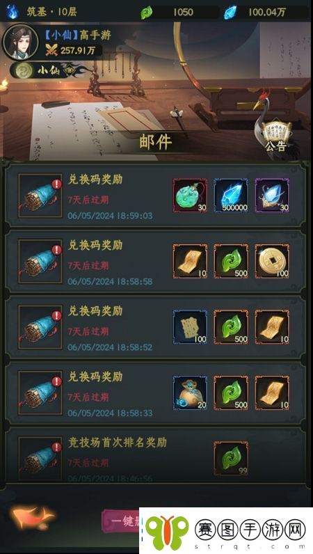 原创混沌风暴兑换码码
