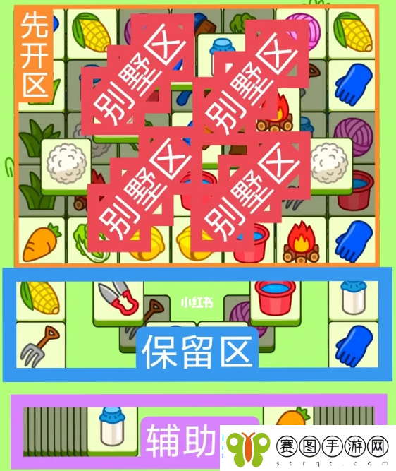羊了个羊8,28关卡怎么完成