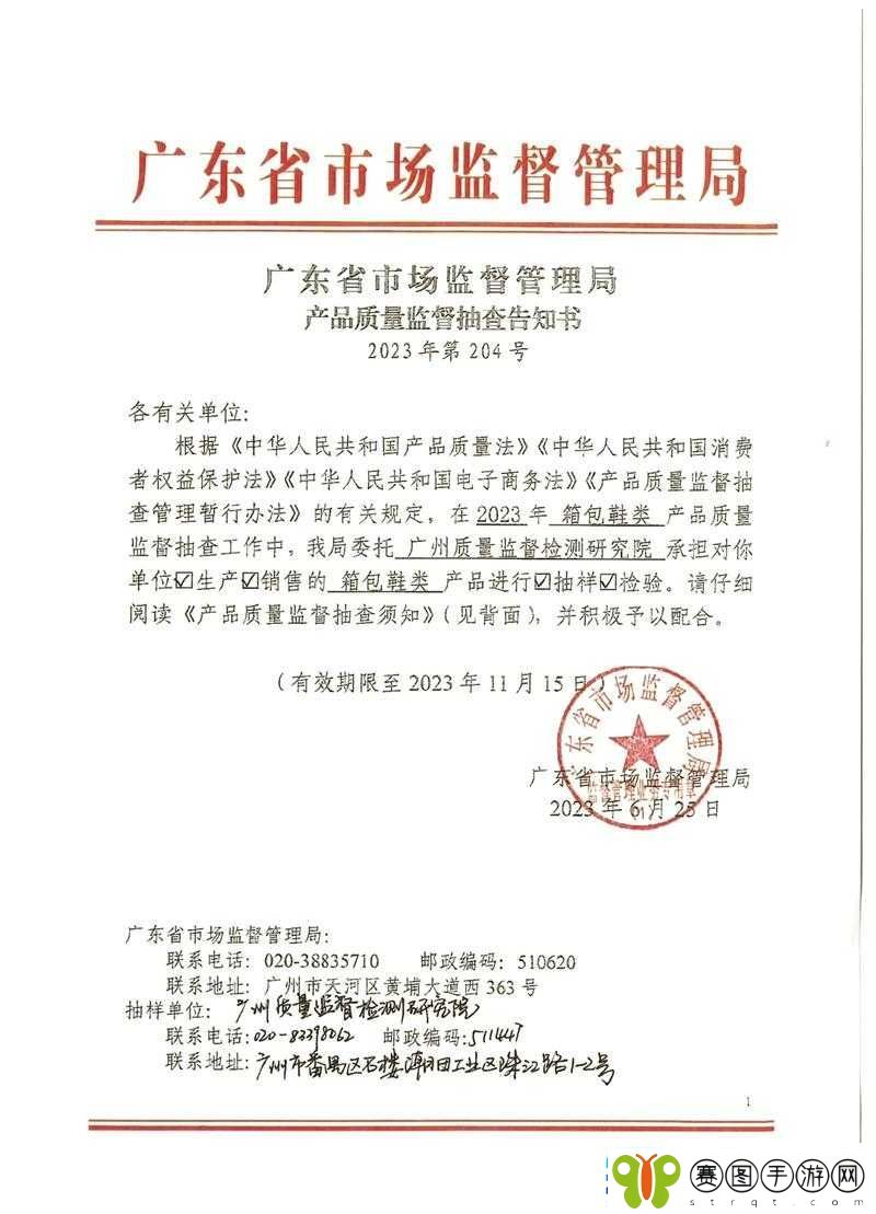 国精产品