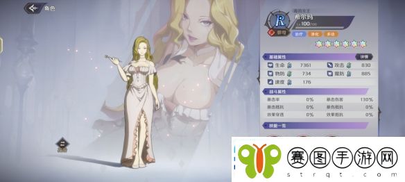 纳萨力克之王R角色希尔玛介绍