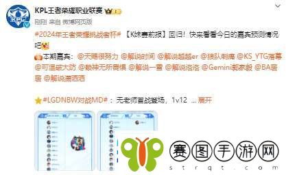 毫无悬念！全员看好LGD