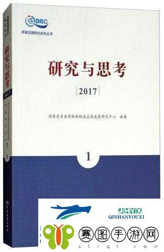 关于17一起草国卢的相关探讨与思考