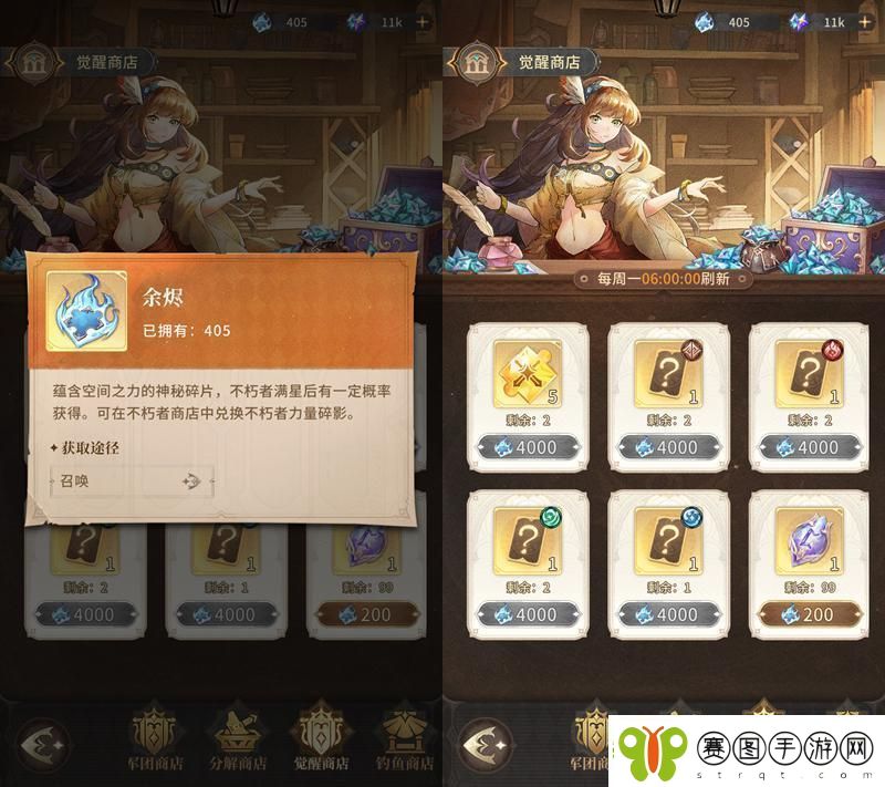 不朽家族钻石怎么用有效提升战力