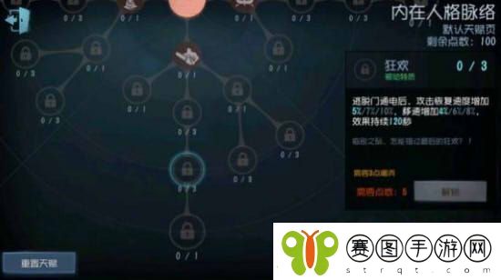 第五人格屠夫天赋点怎么加