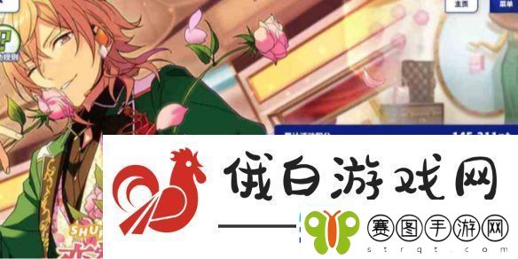 偶像梦幻祭2