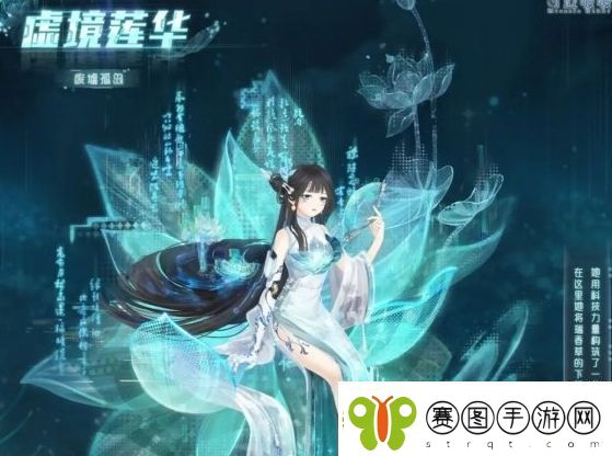 奇迹暖暖虚境莲华套装基本信息介绍