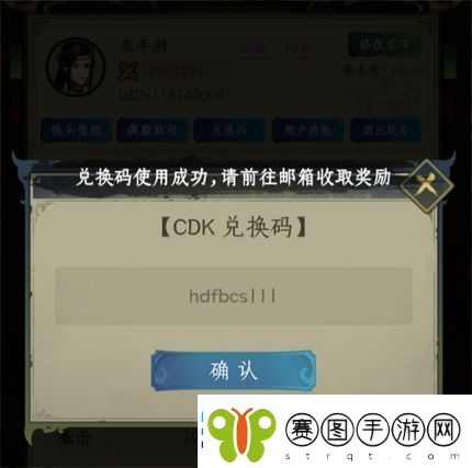 原创混沌风暴兑换码码