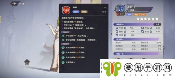 纳萨力克之王R角色希尔玛介绍