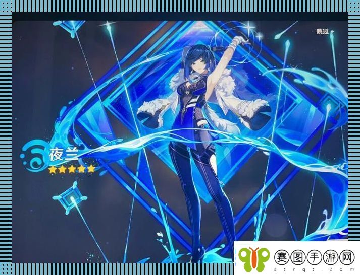 夜兰胡萝卜