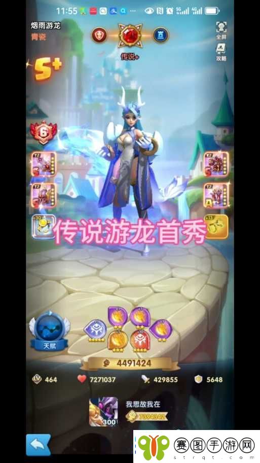 游龙传说全面解析