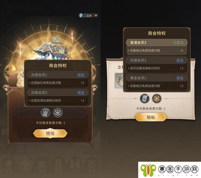 不朽家族钻石怎么用有效提升战力